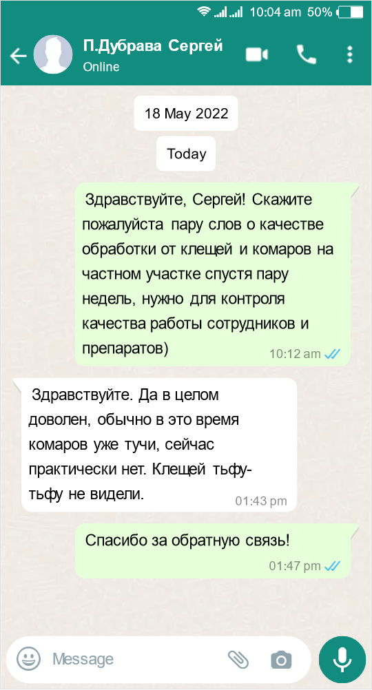 whatsapp_chat.png