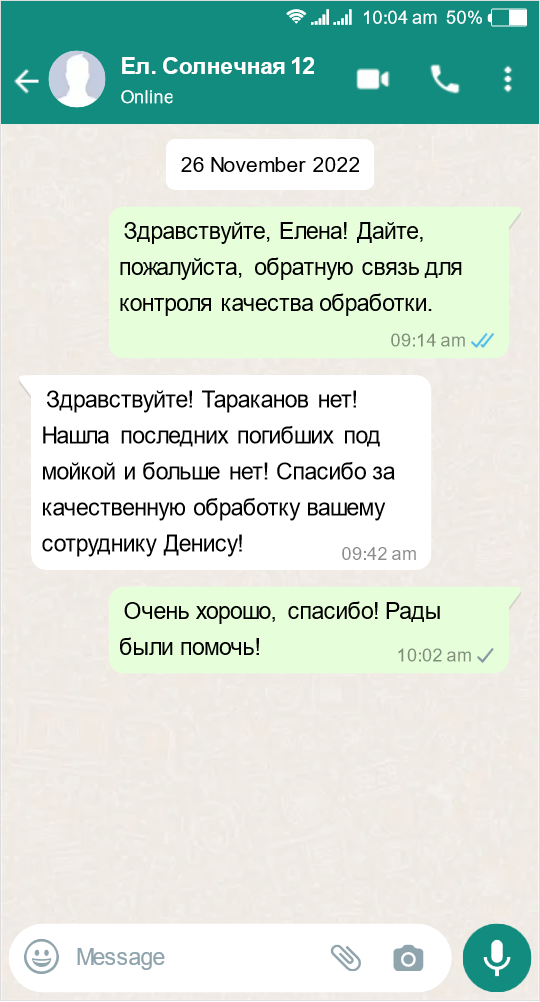 whatsapp_chat1.png